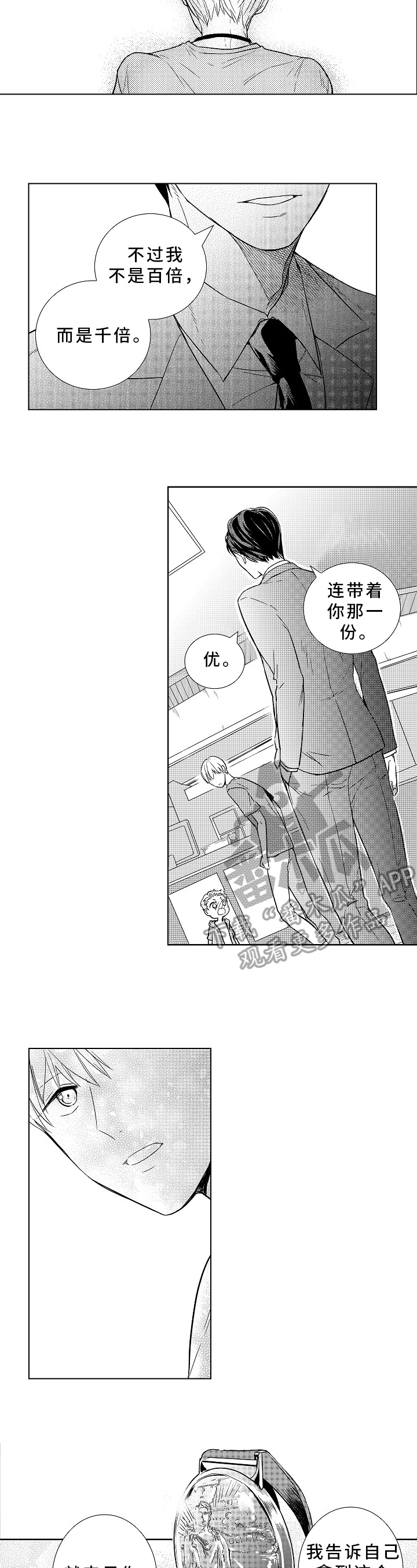 第28章：见面4