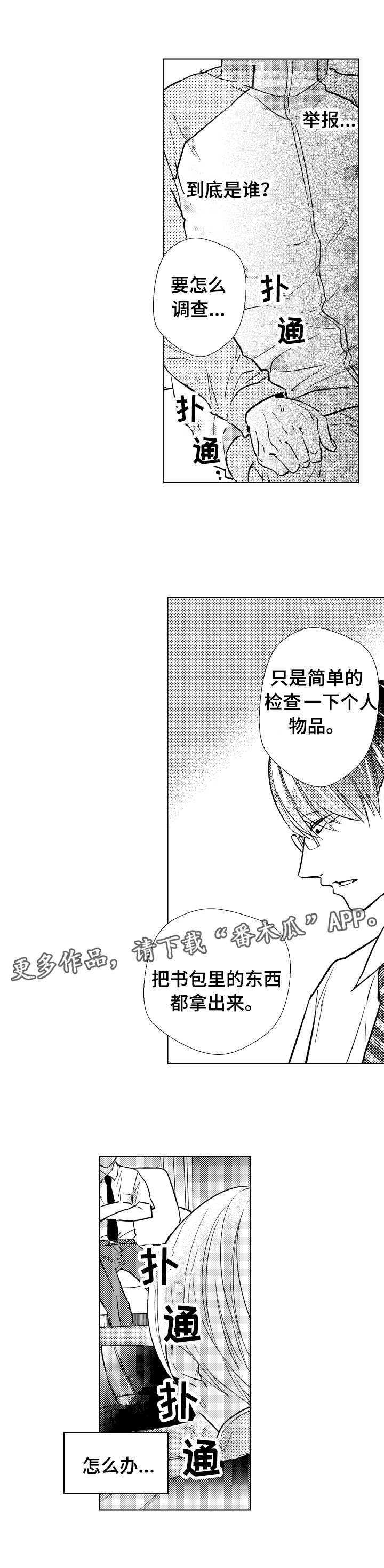 第23章：暴露6