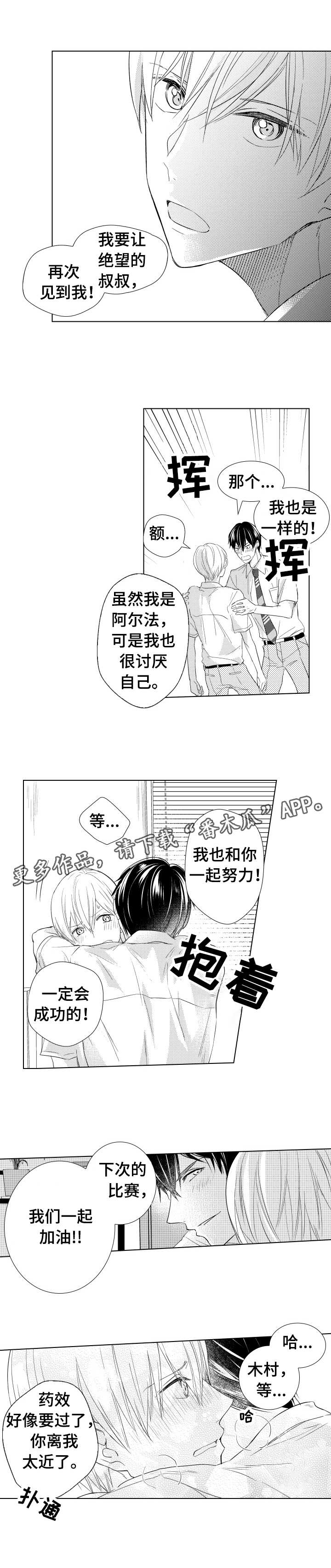 第20章：一起加油5