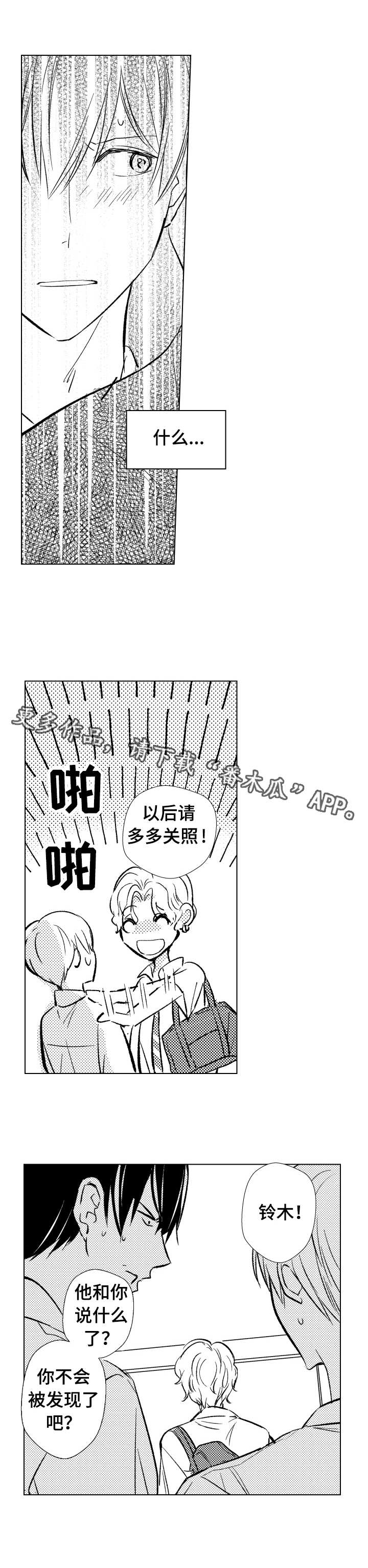 第13章：麻烦3