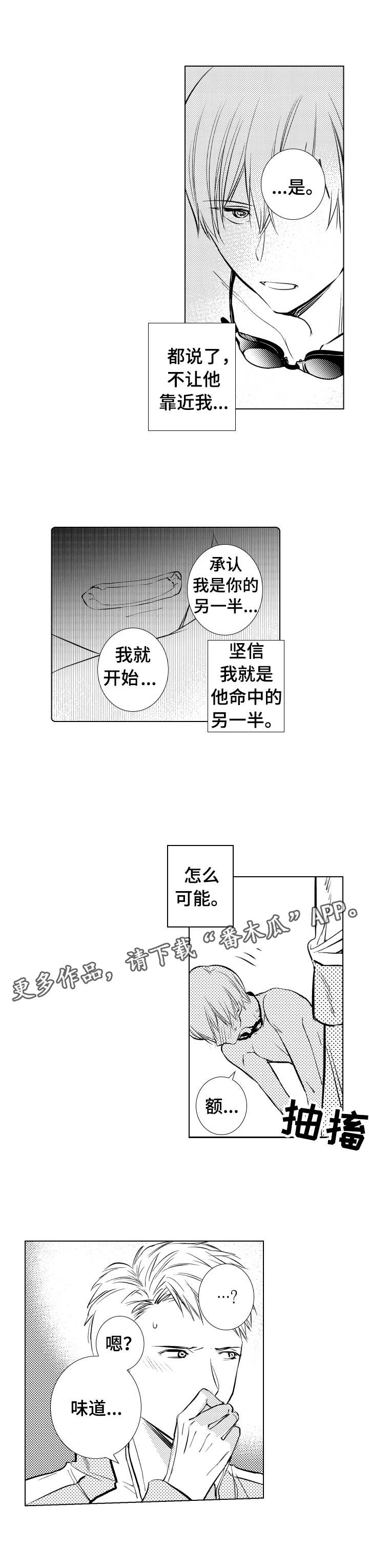 第9章：露馅0
