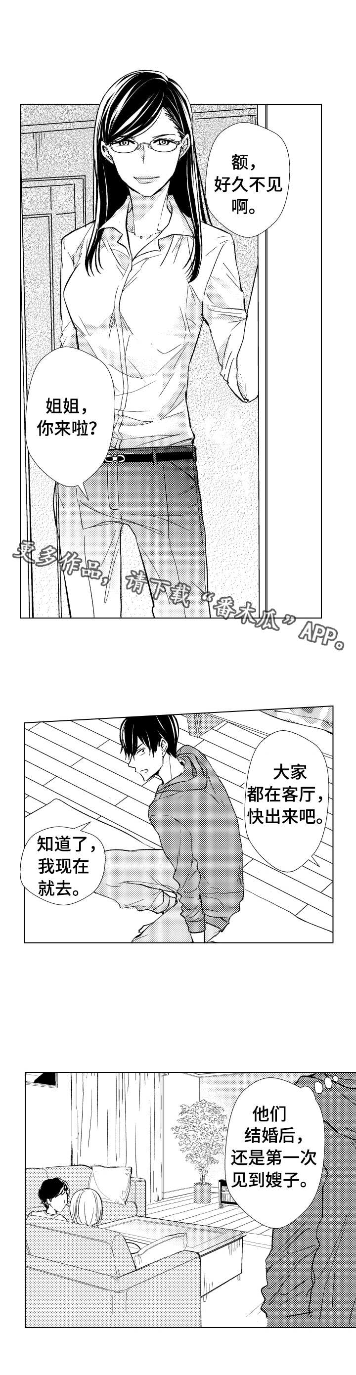第15章：妨碍7