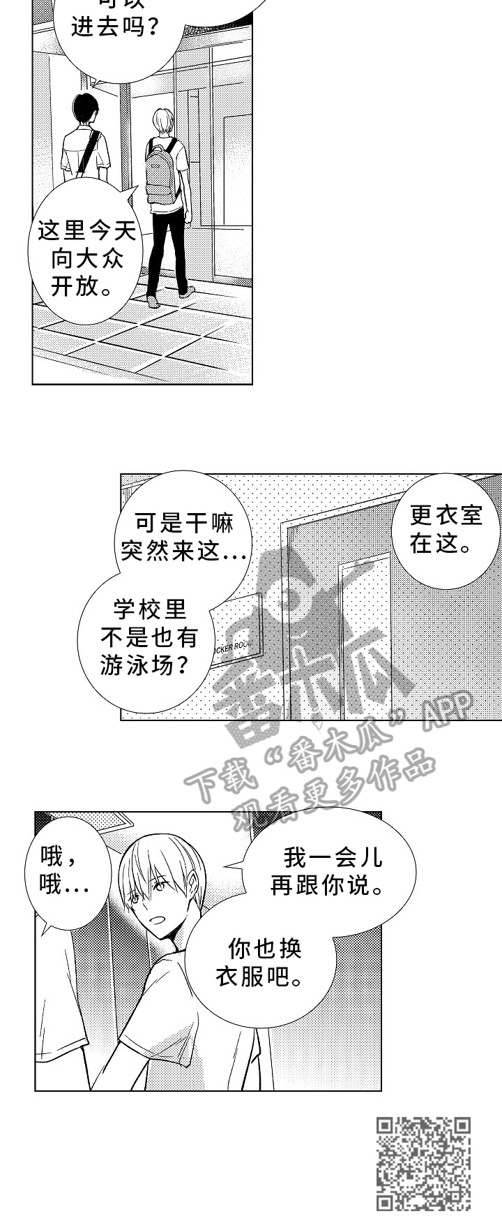 第25章：拜托7