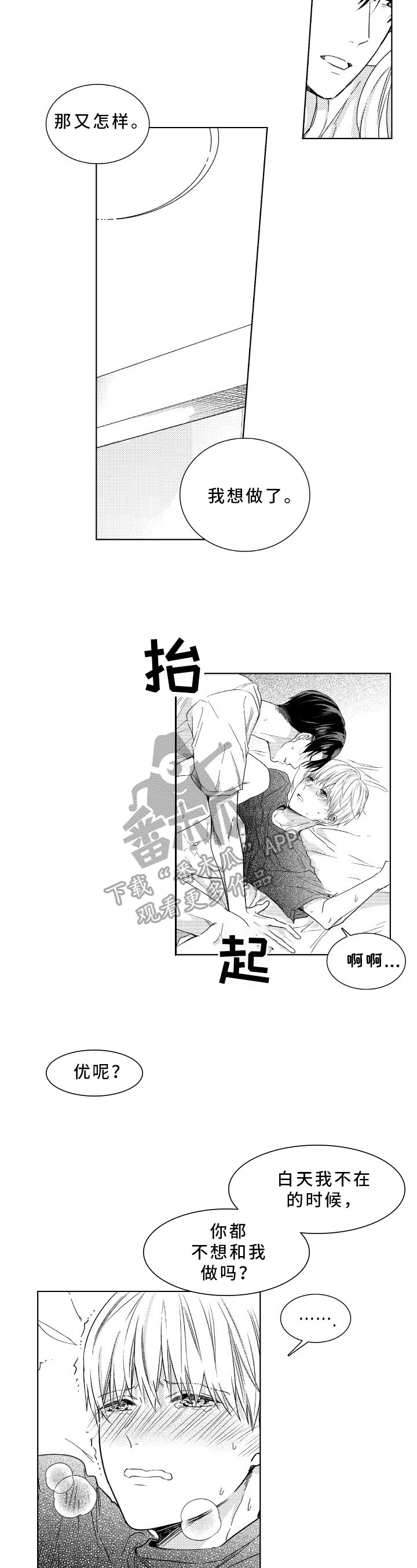 第30章：源动力3