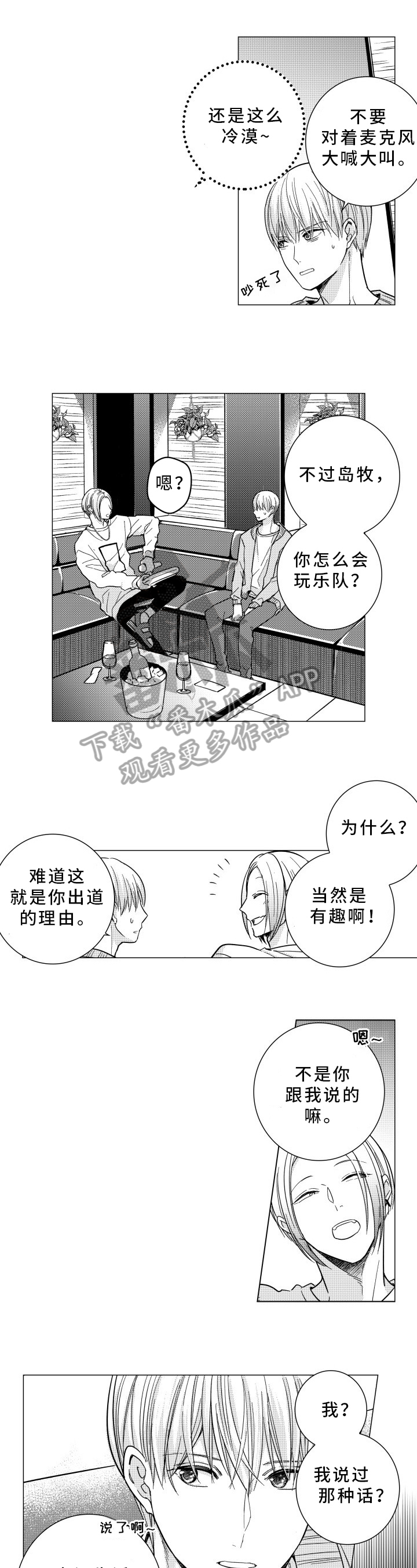 第33章：没意思4