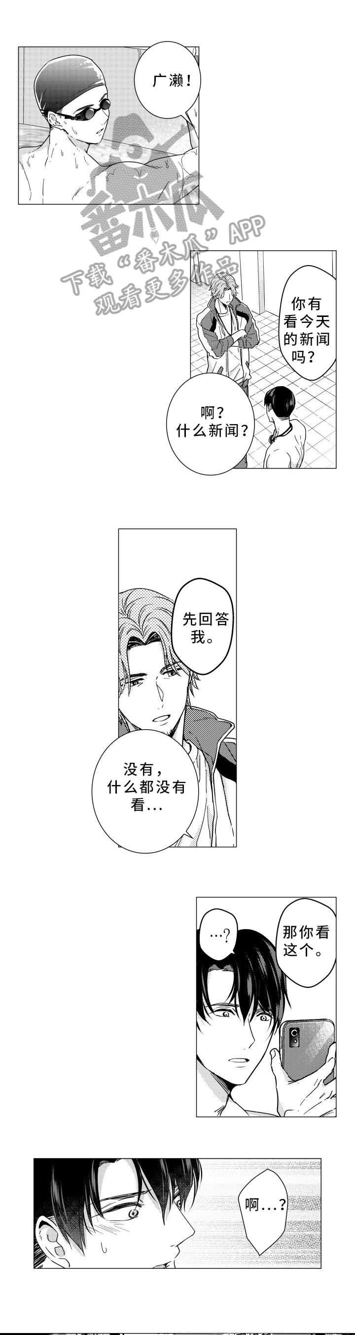 第32章：绯闻5