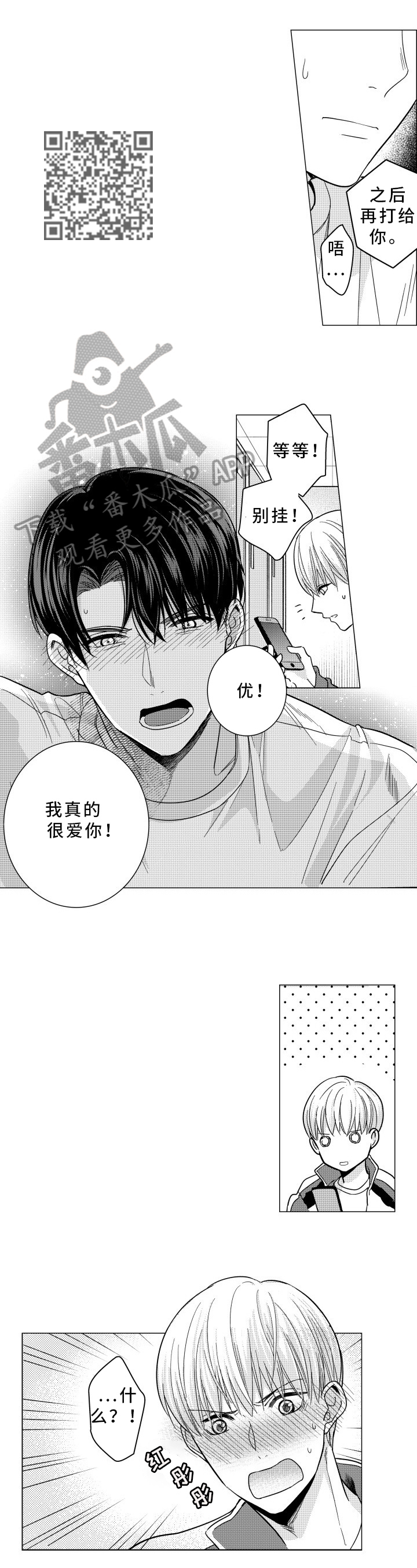 第36章：我的命运（完）3
