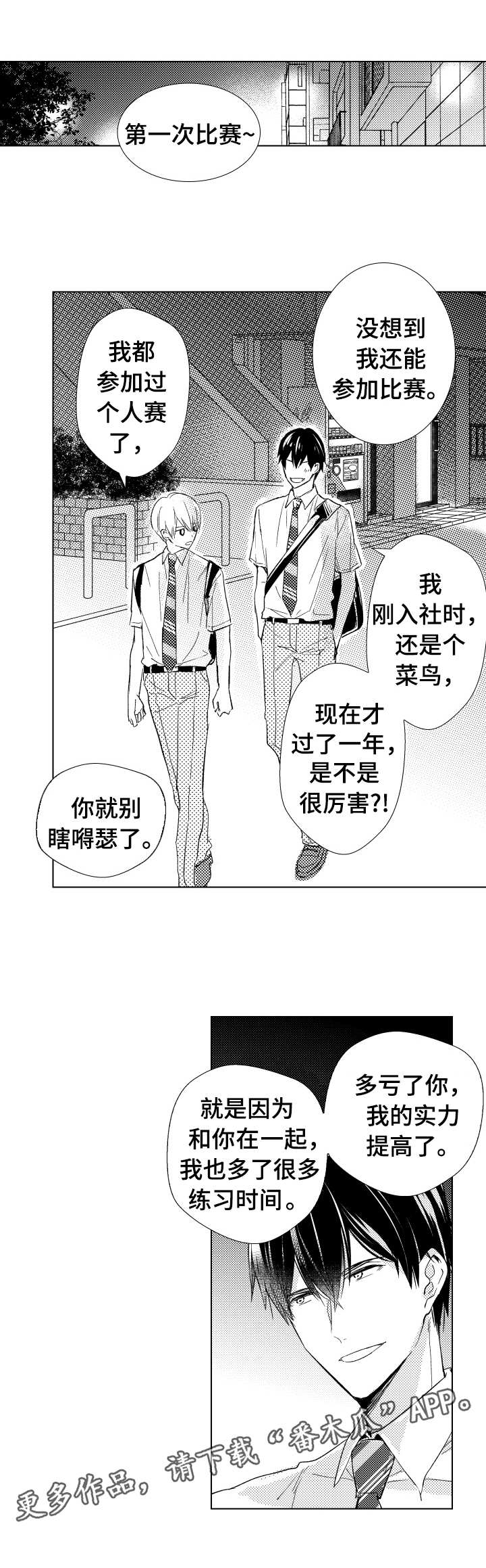 第19章：深思熟虑7