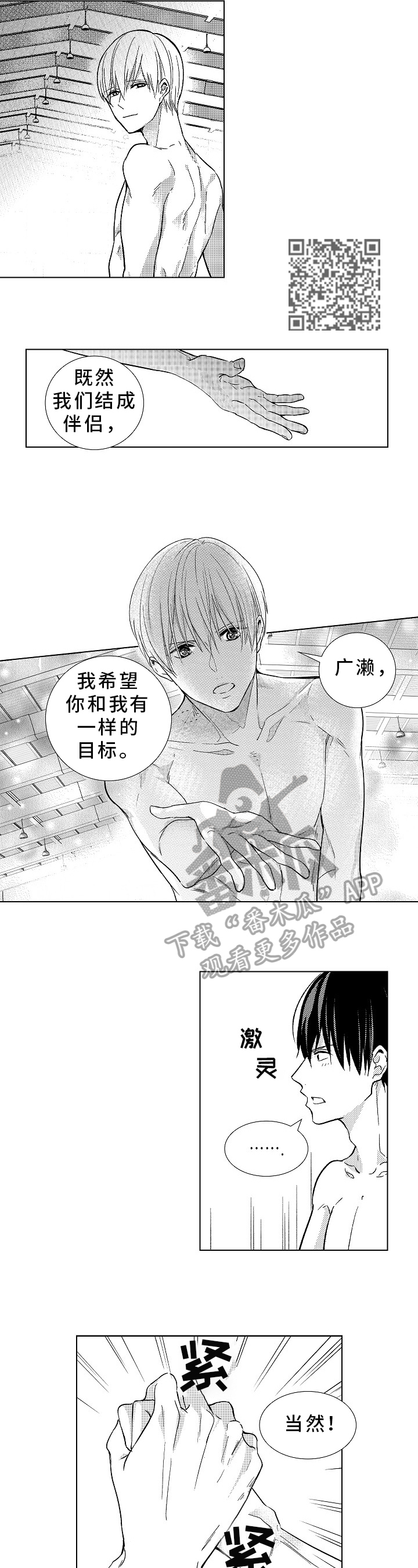 第26章：鼓励3