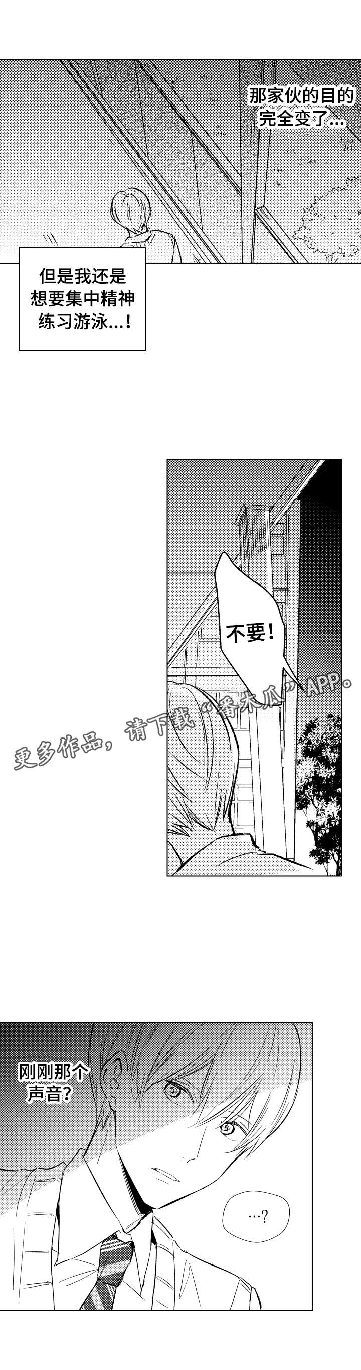 第12章：生面孔4