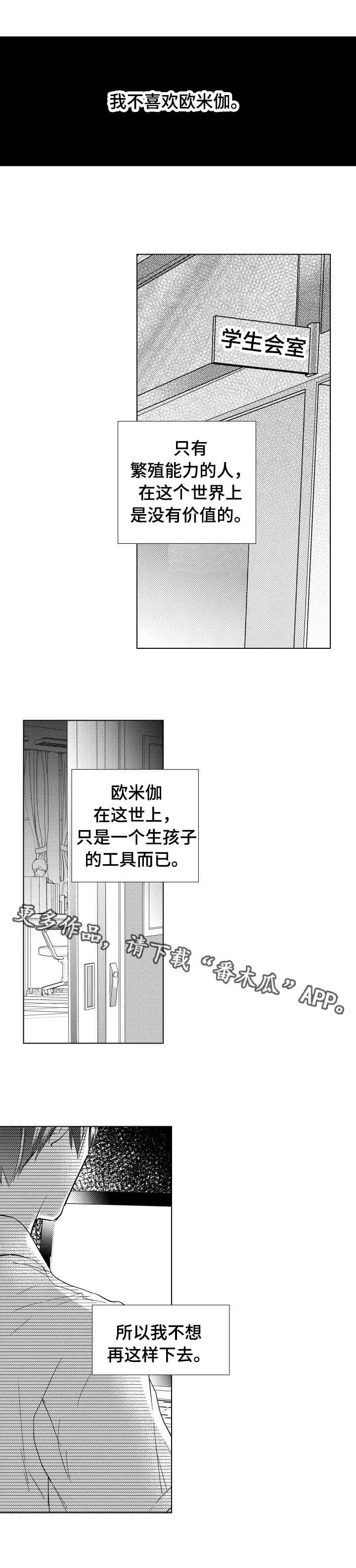 第21章：无比幸运1
