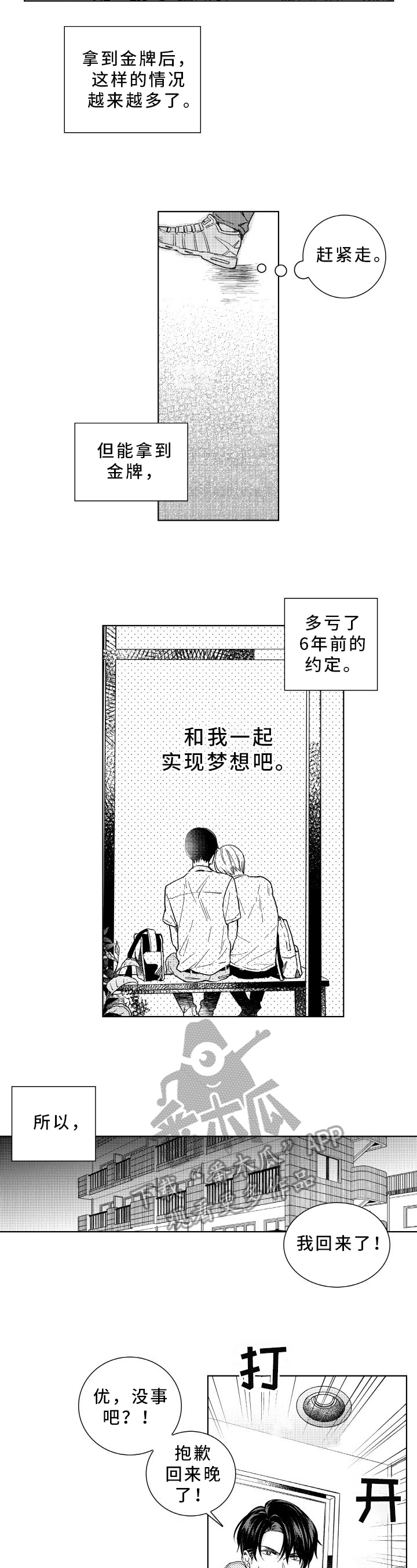 第29章：在一起5
