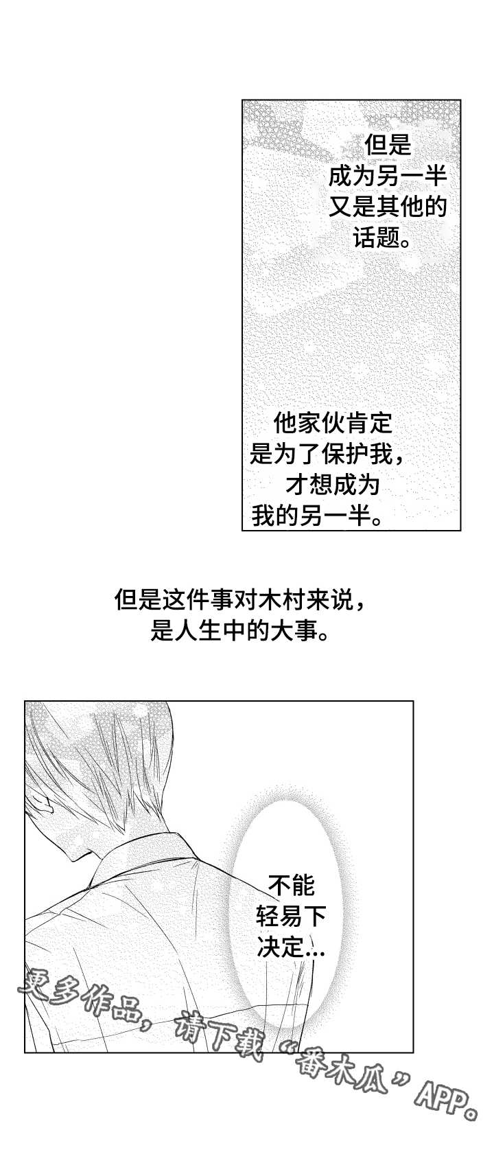 第19章：深思熟虑2