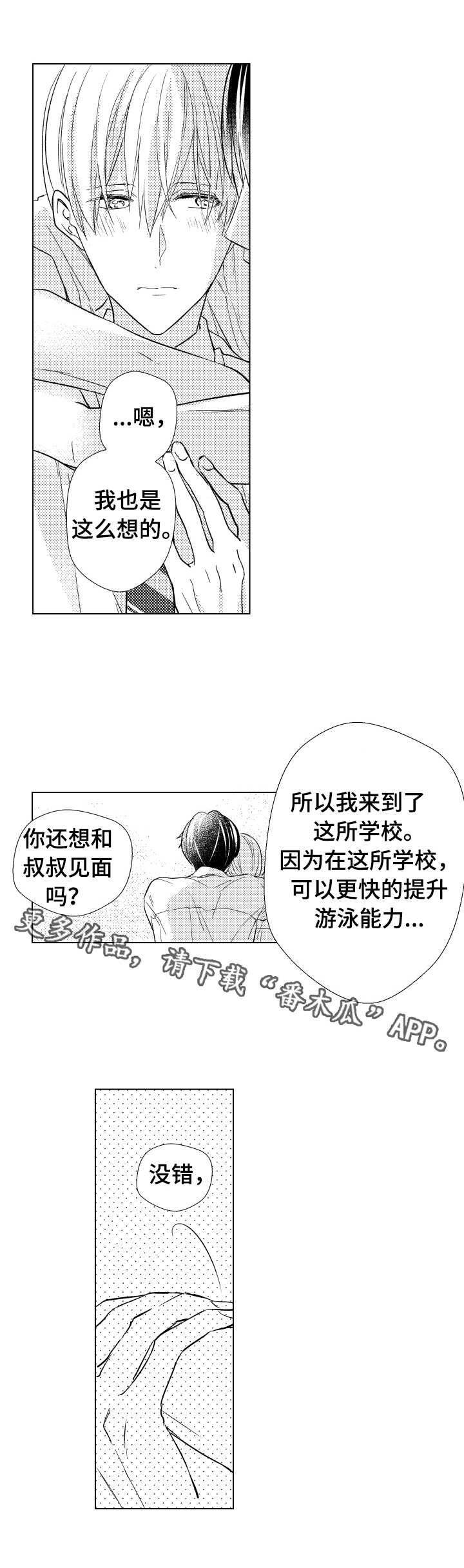 第20章：一起加油4