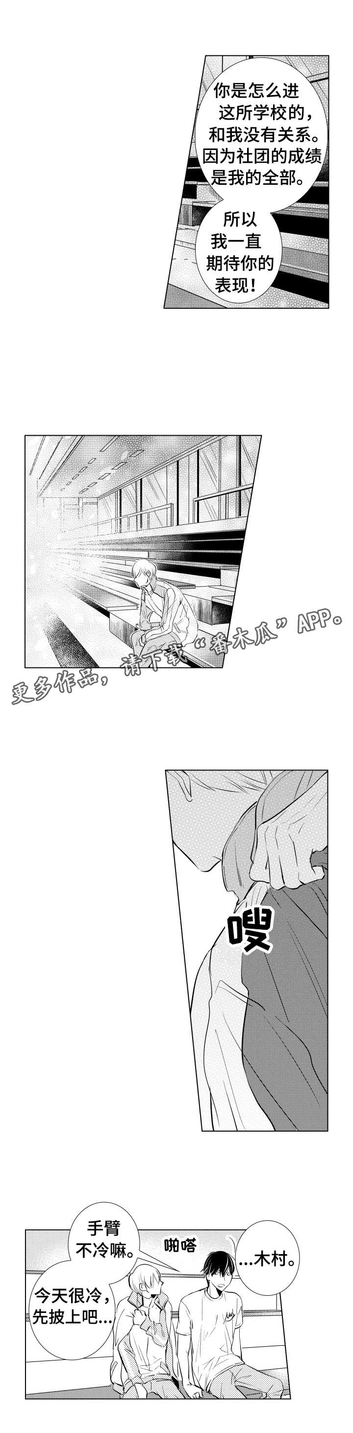 第10章：道歉6
