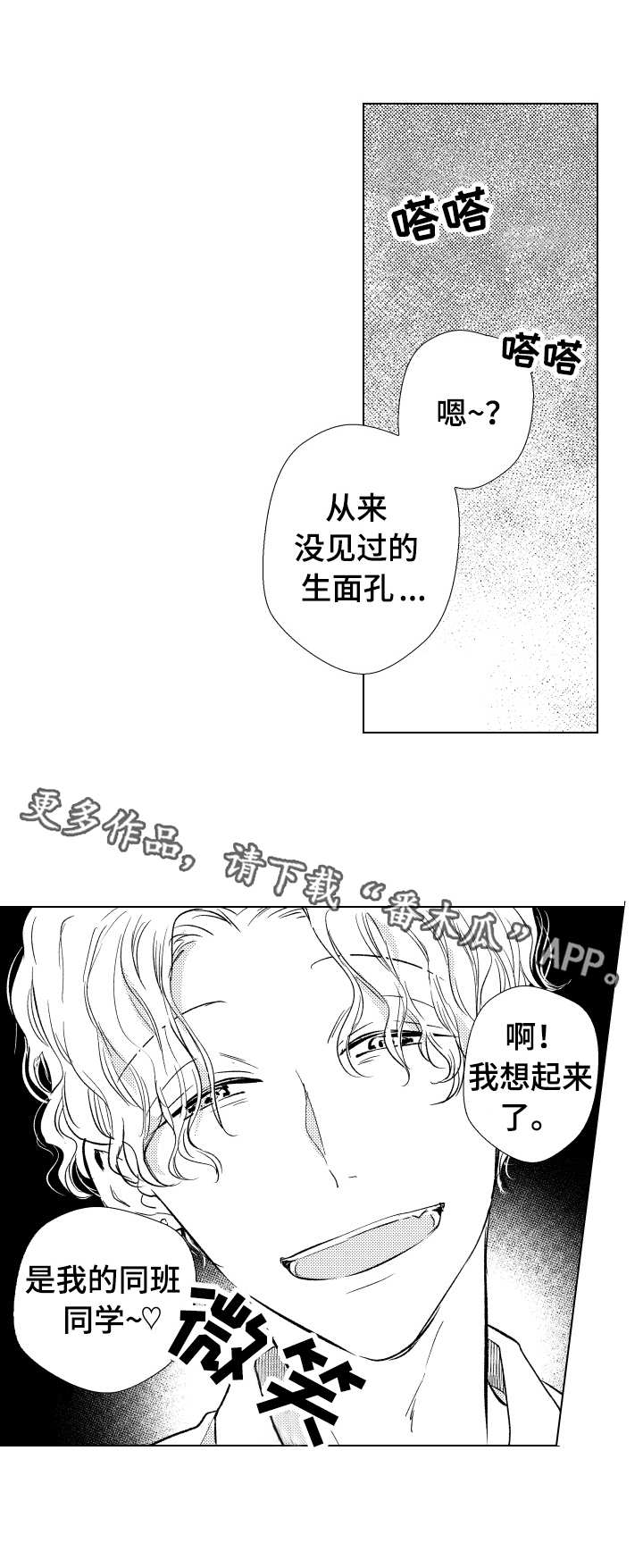 第12章：生面孔7