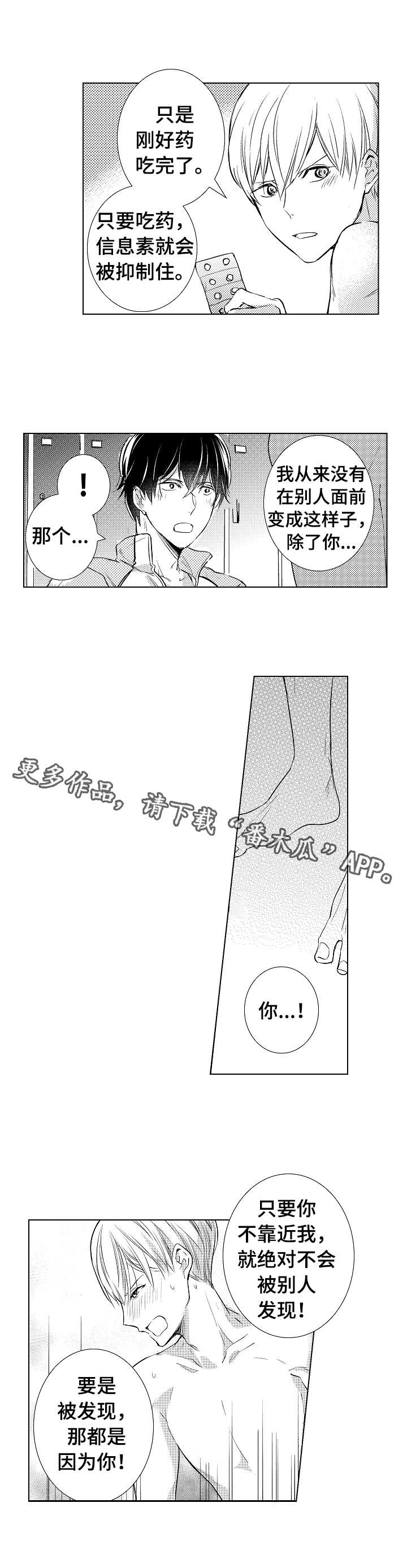 第7章：代替参赛2