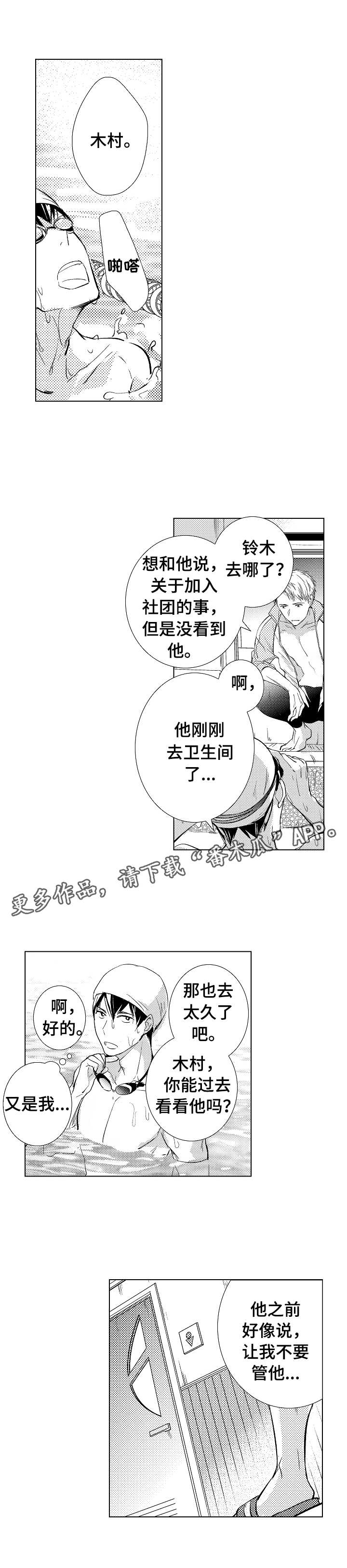 第3章：信息素0