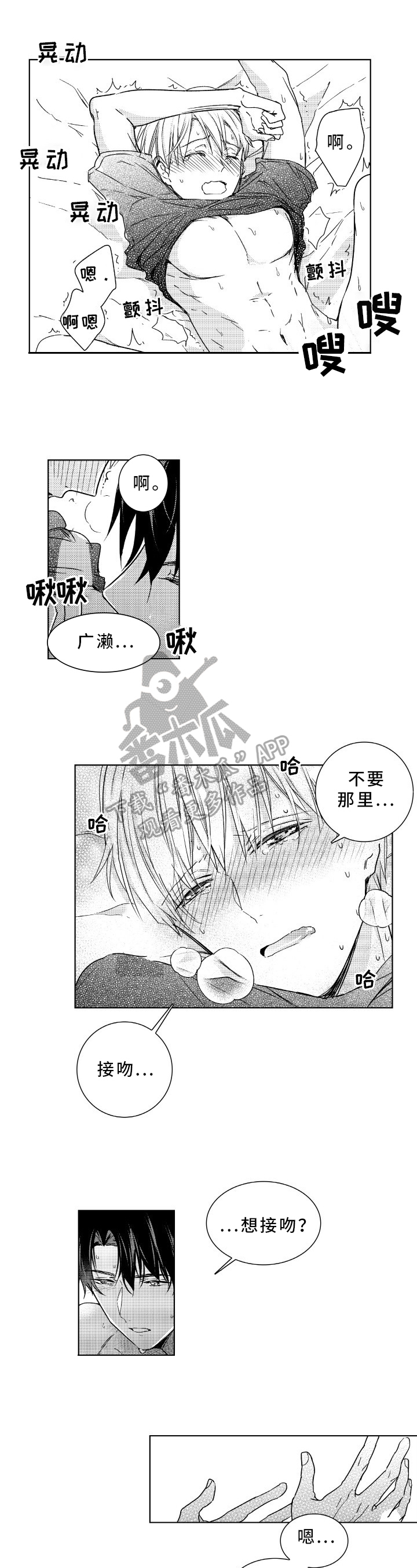 第30章：源动力6