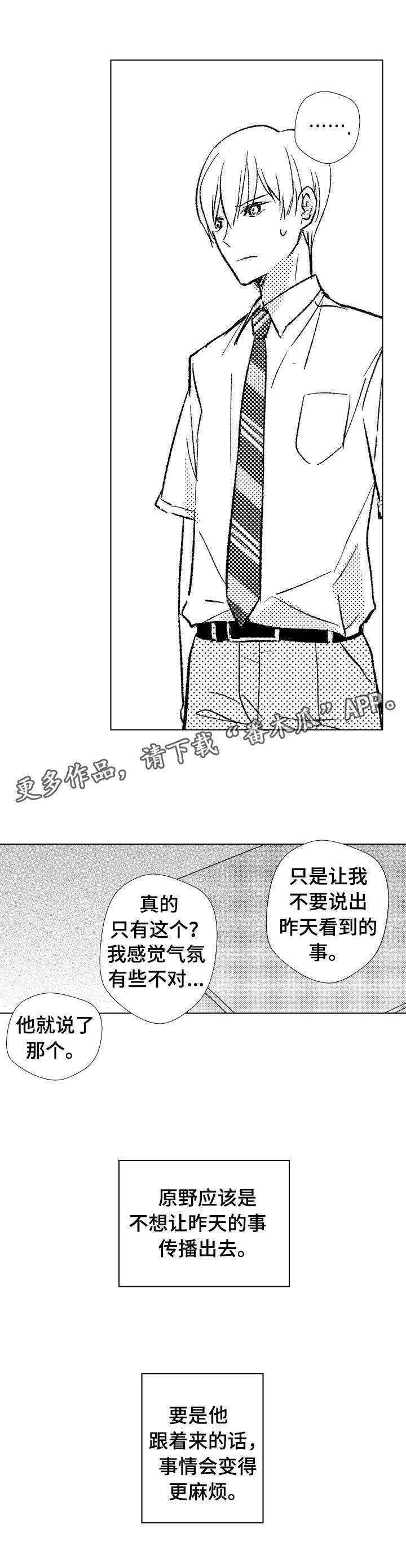 第13章：麻烦4