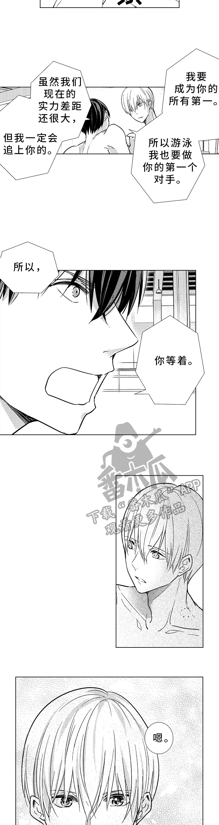 第26章：鼓励4