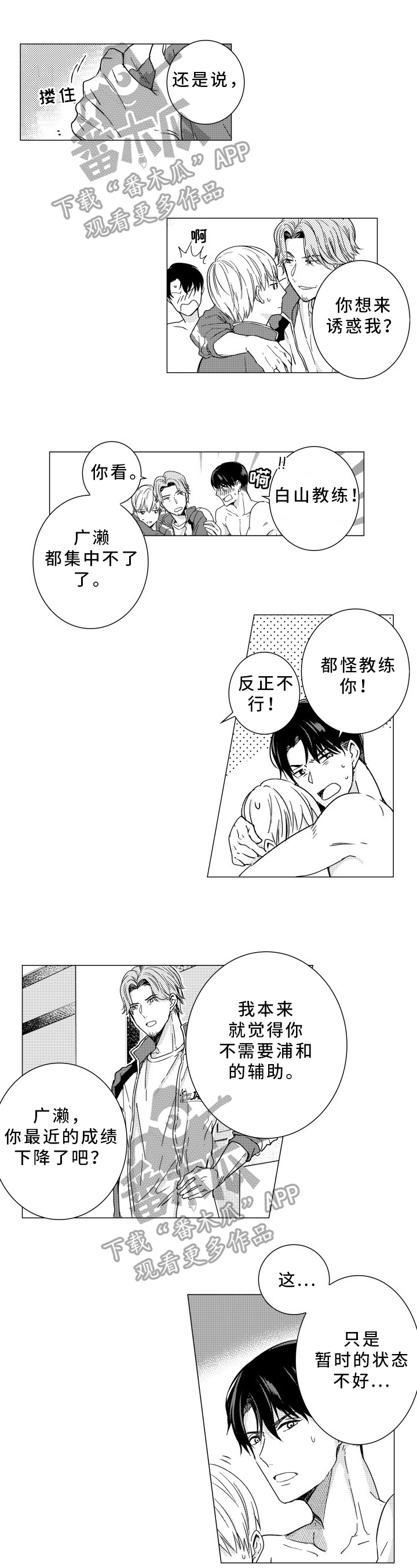 第31章：妨碍4