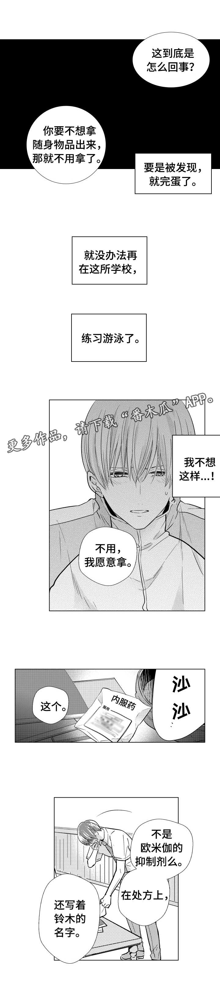 第24章：守护者0