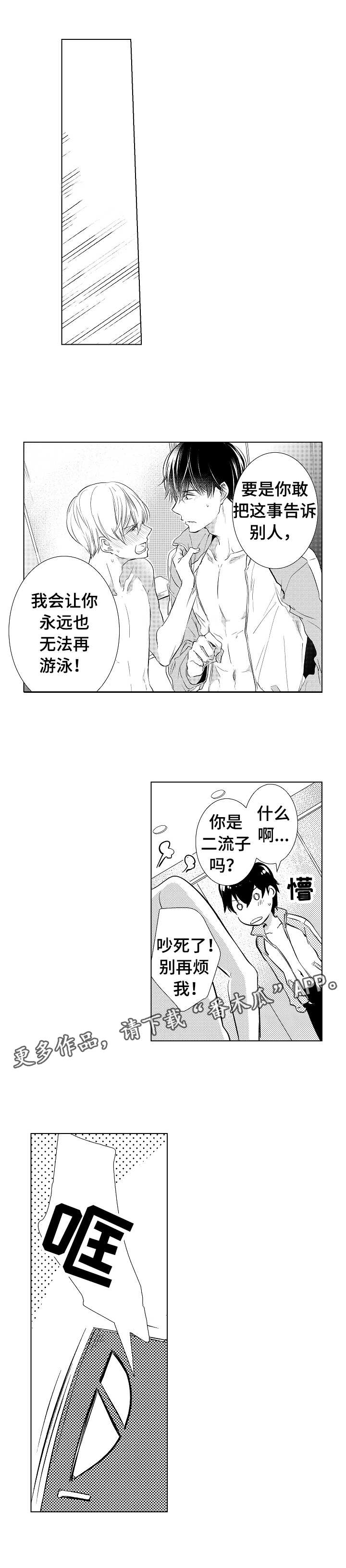 第4章：邀请0