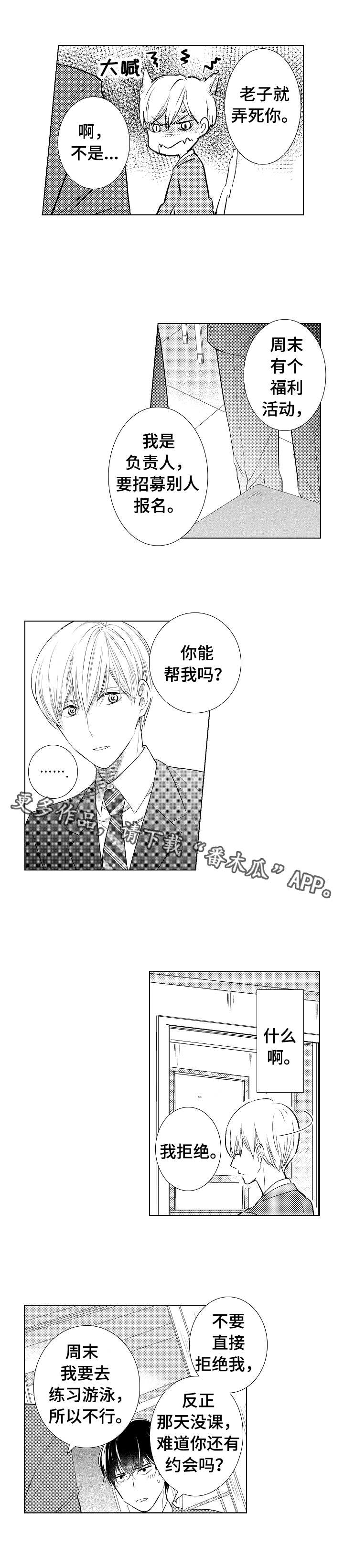 第4章：邀请6