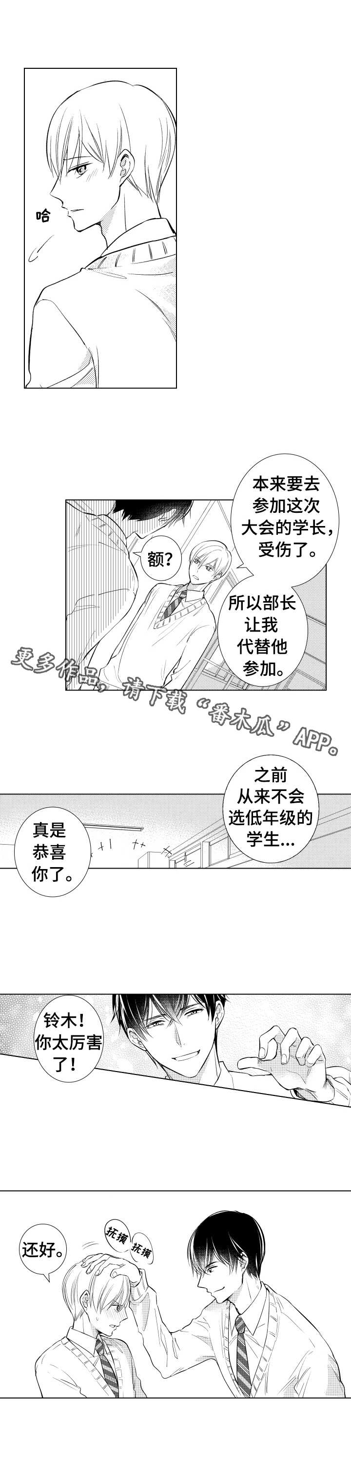 第7章：代替参赛8