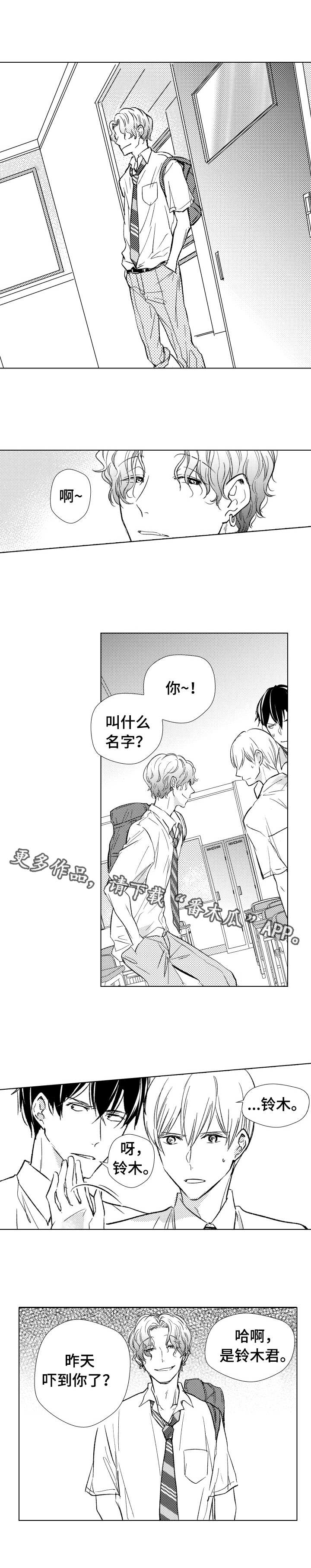 第13章：麻烦1