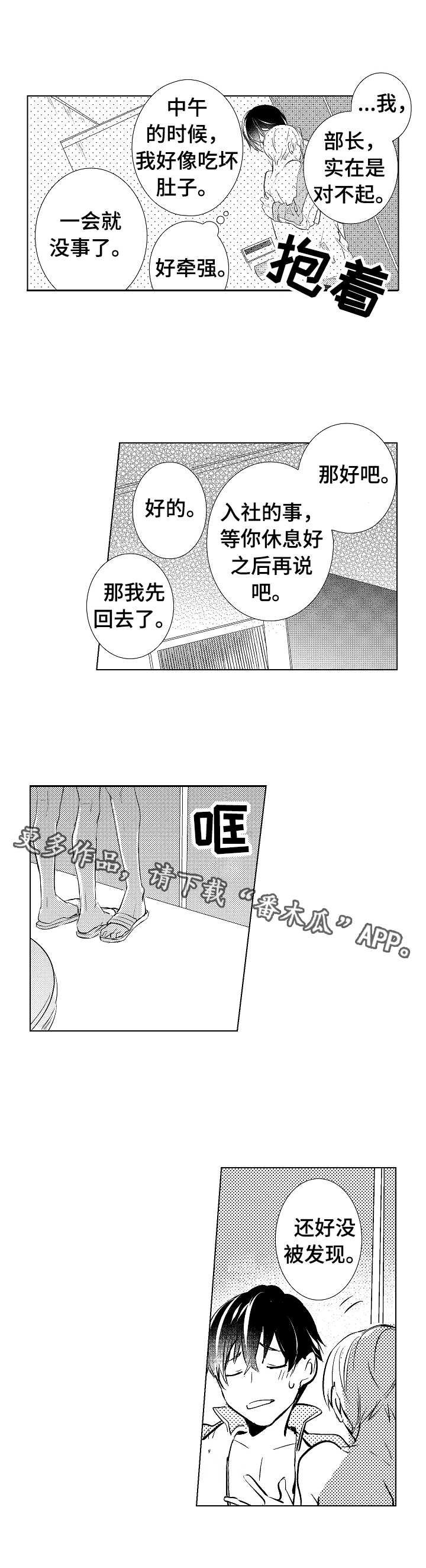 第3章：信息素7