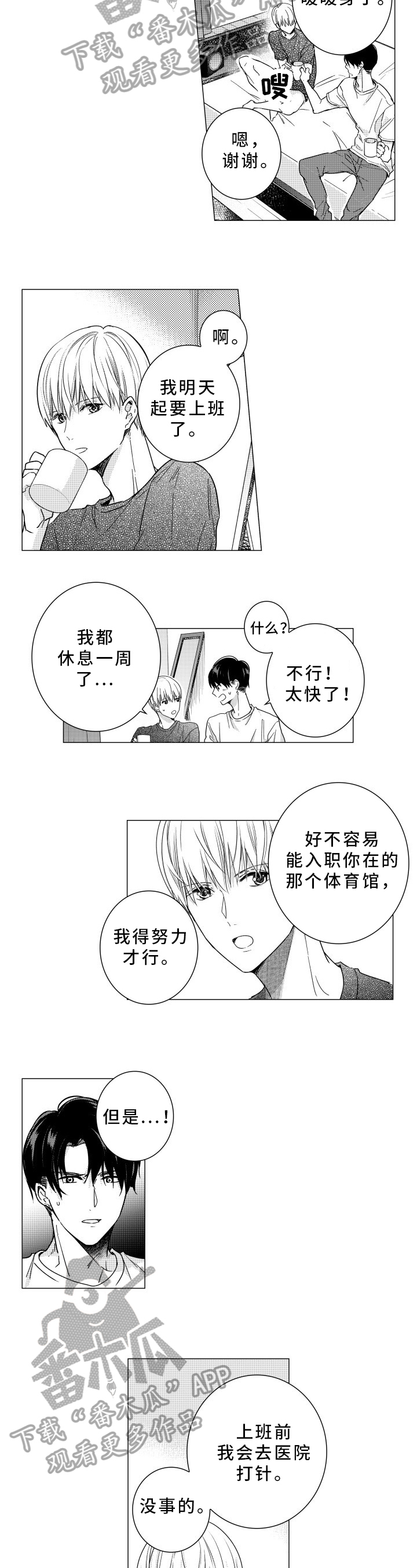 第31章：妨碍1