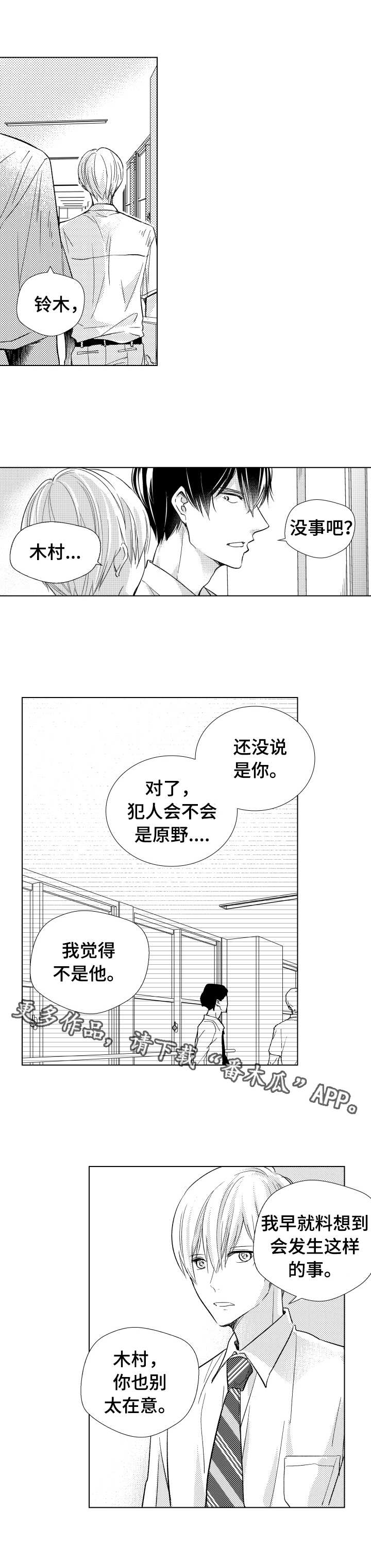 第19章：深思熟虑4