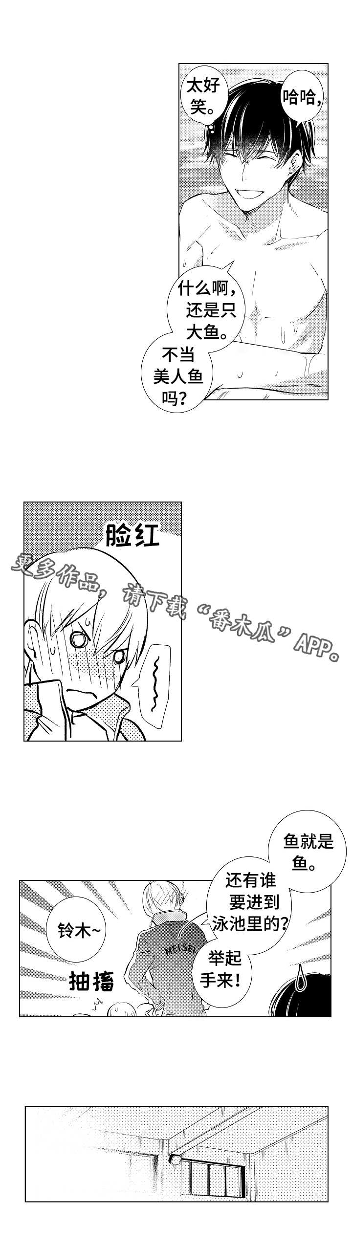 第6章：再次发作1