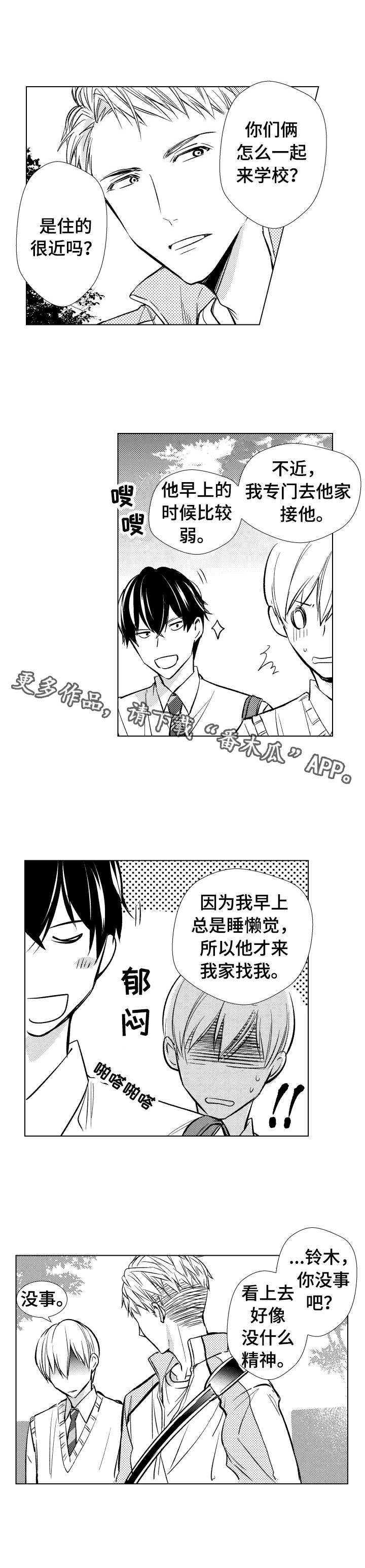 第11章：监护人6