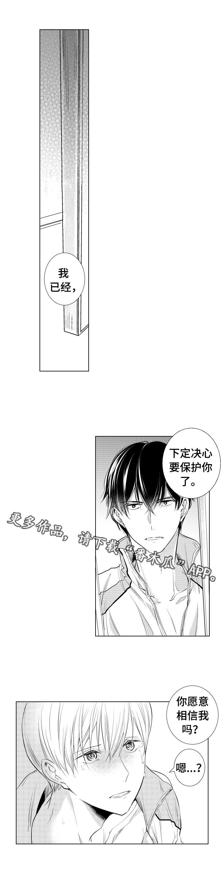 第10章：道歉3