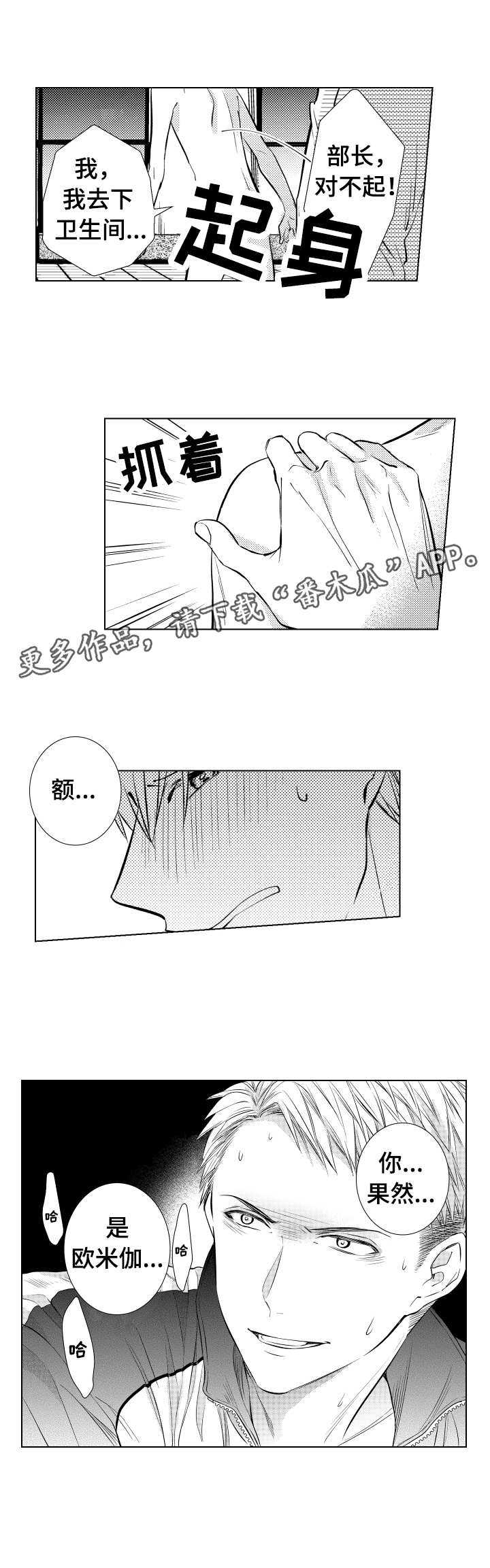 第9章：露馅2