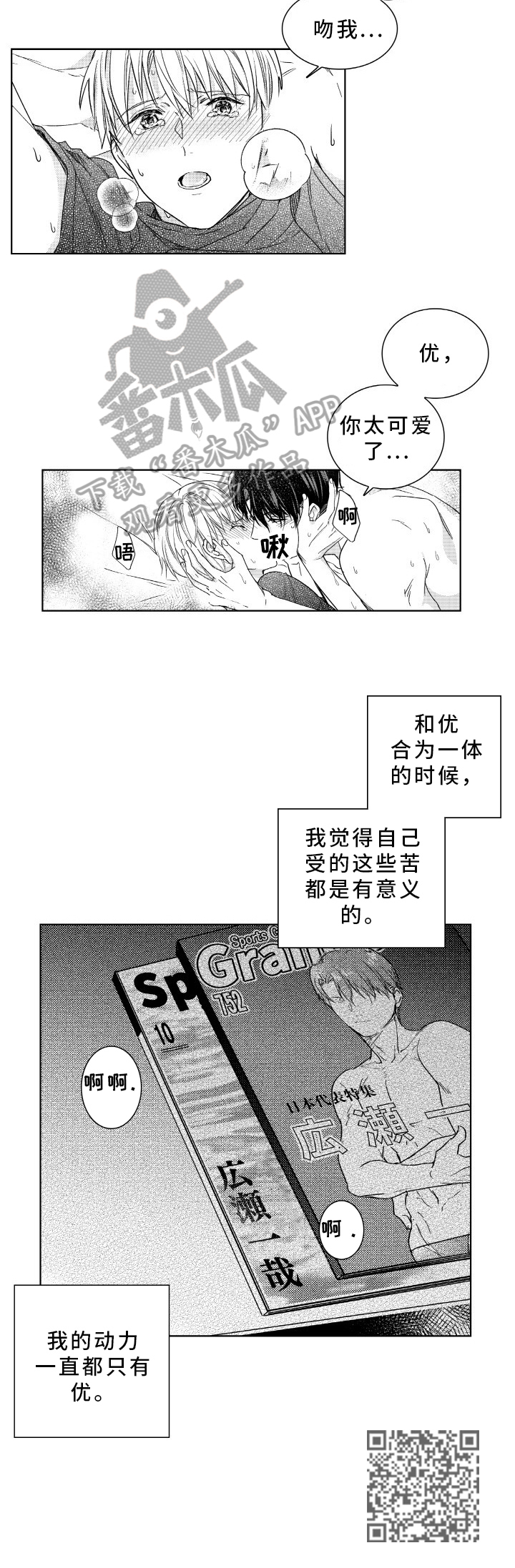 第30章：源动力7