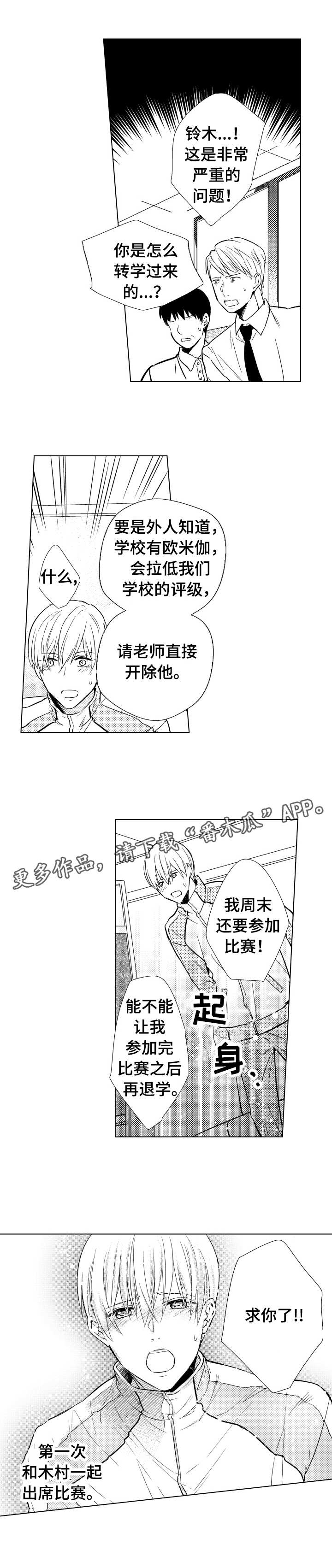 第24章：守护者2
