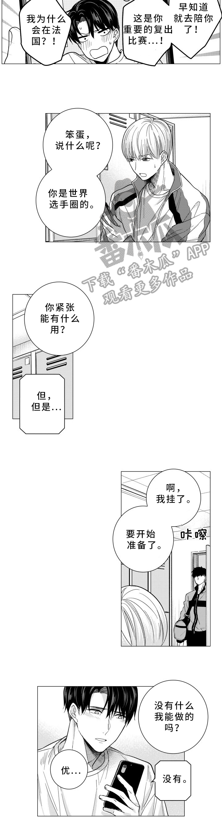 第36章：我的命运（完）2