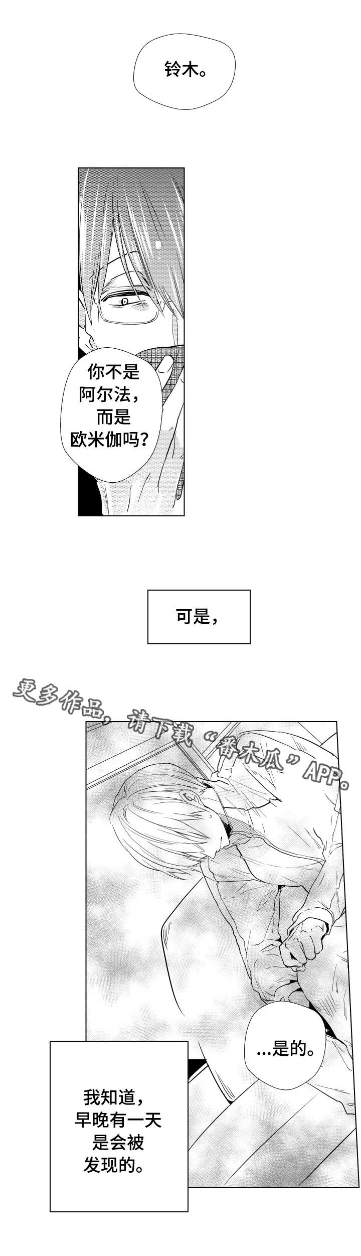 第24章：守护者1