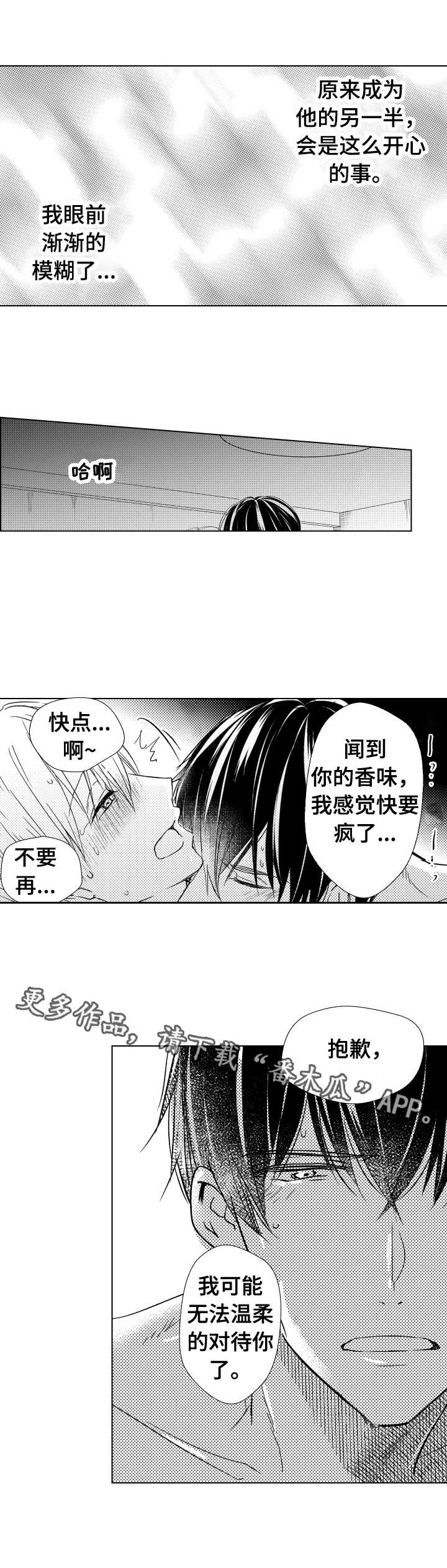 第20章：一起加油8
