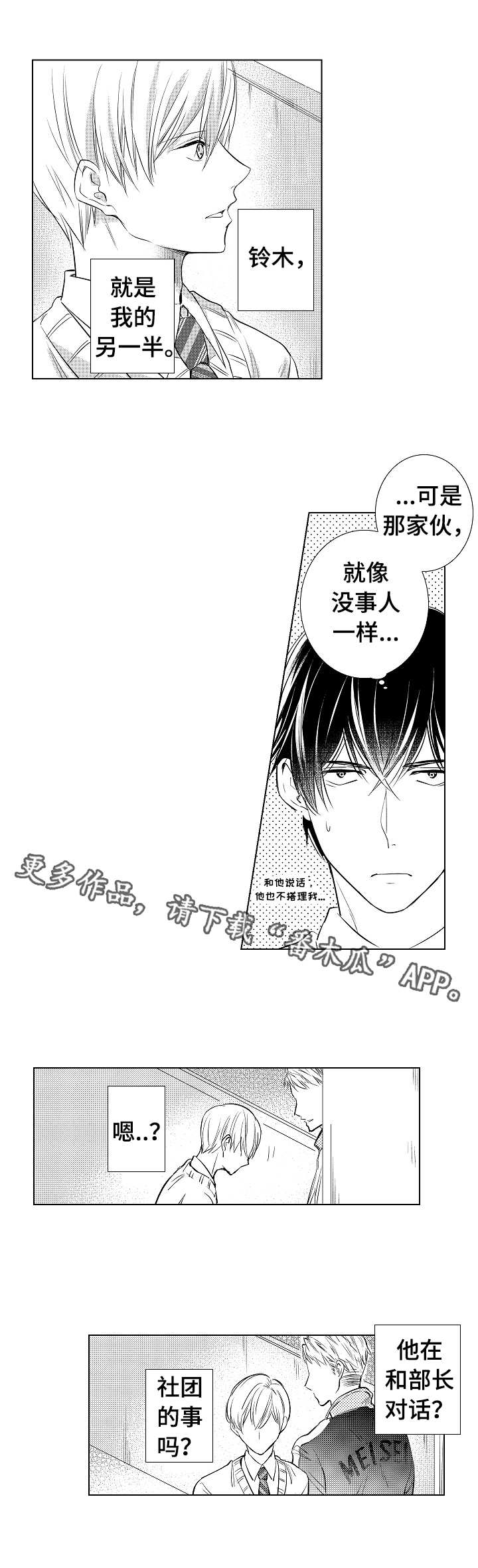 第7章：代替参赛6