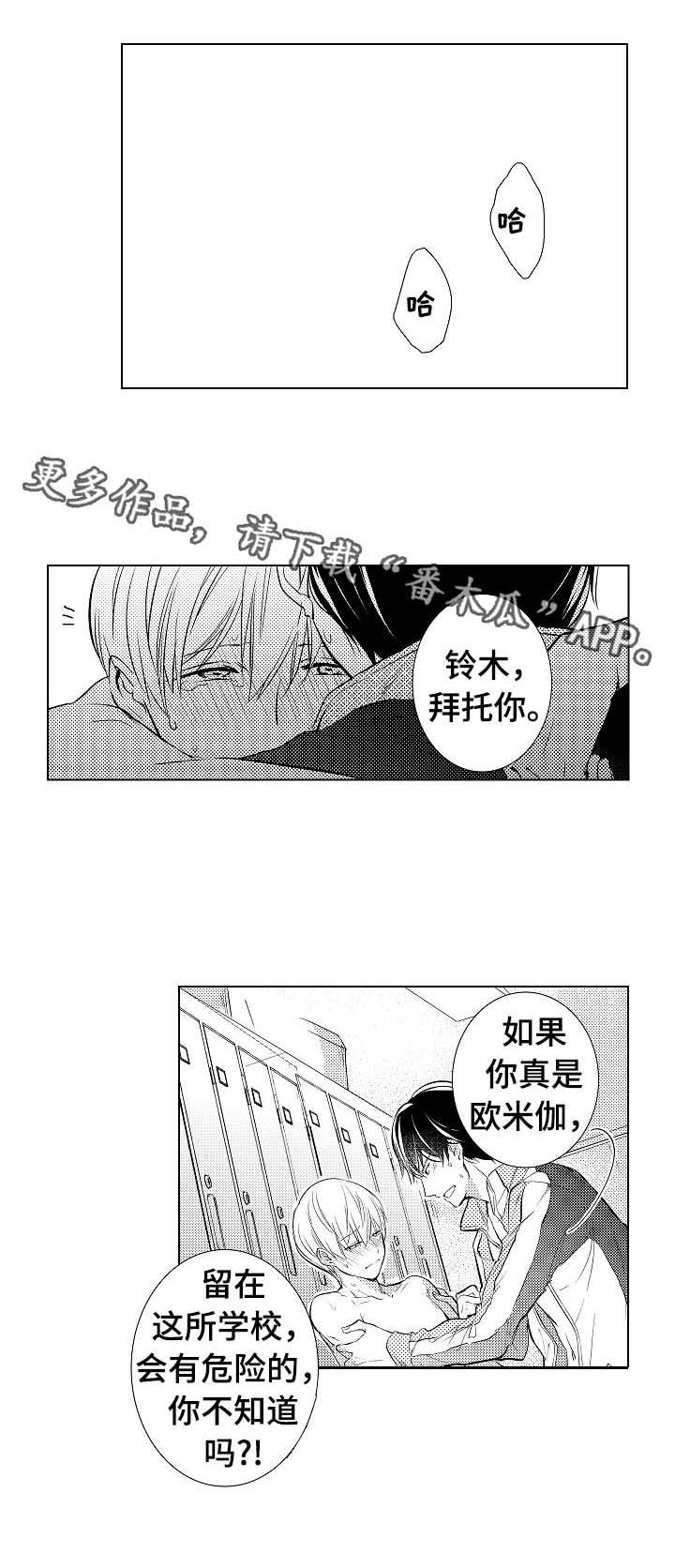 第7章：代替参赛0