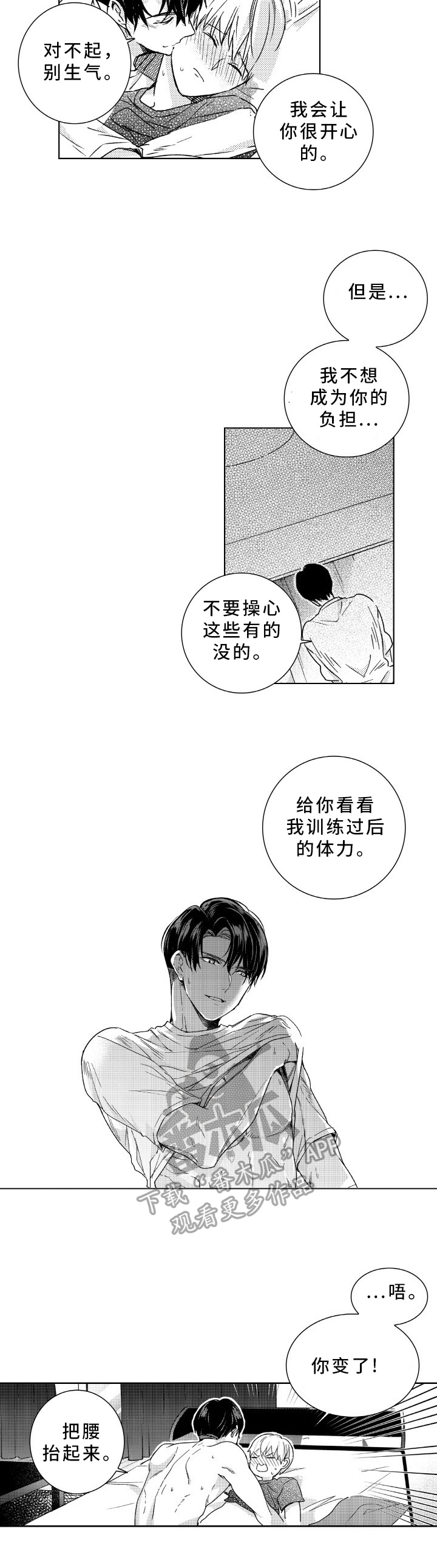 第30章：源动力5