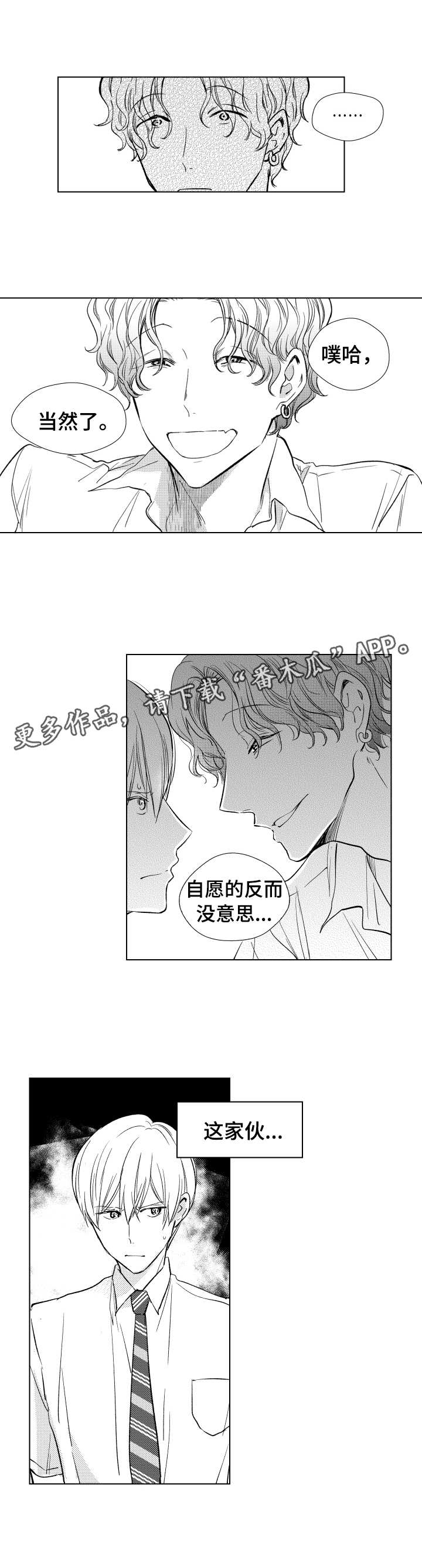 第13章：麻烦8