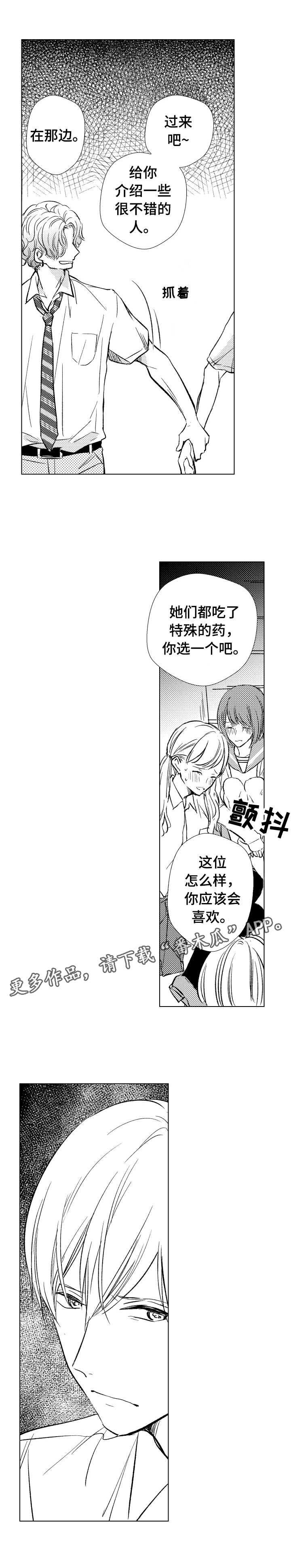 第13章：麻烦6