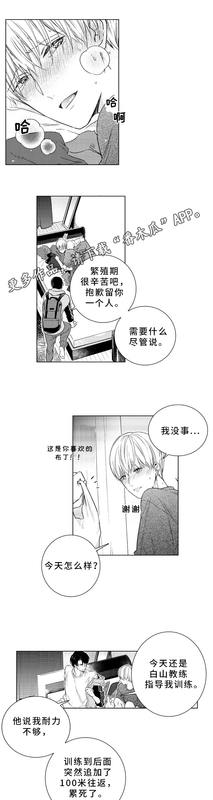 第30章：源动力0