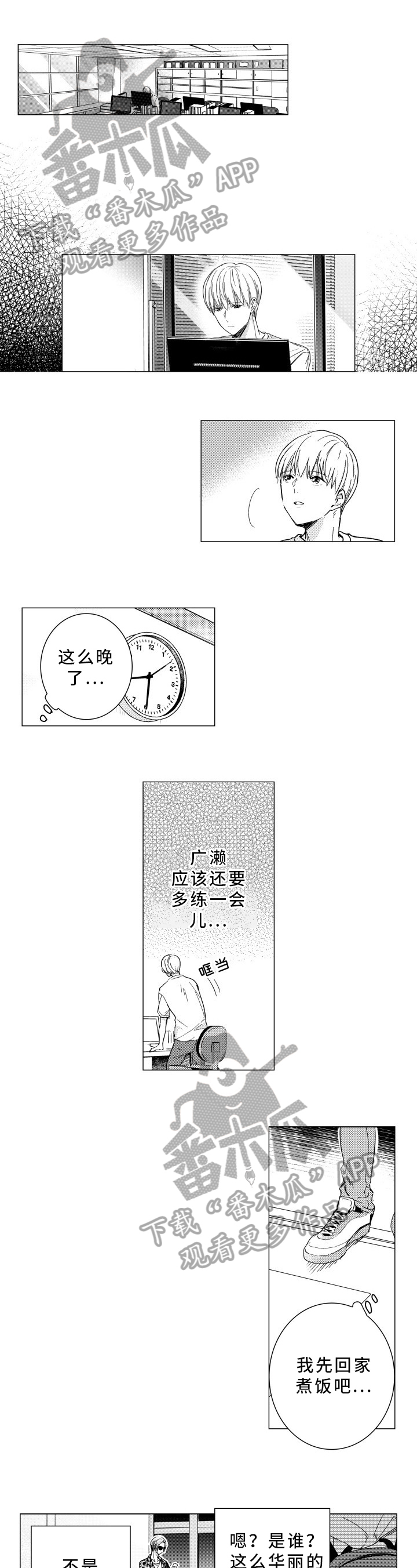 第32章：绯闻0